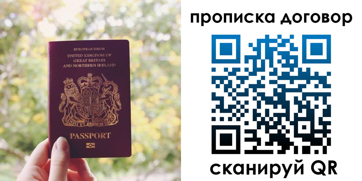 прописка поиск в Сердобске