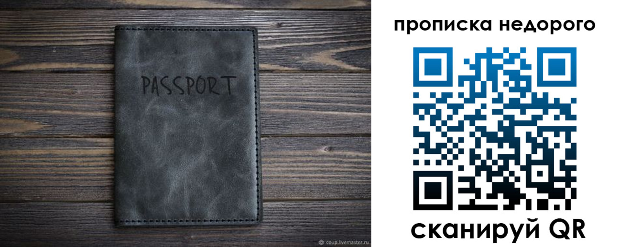 прописка штамп в Сердобске