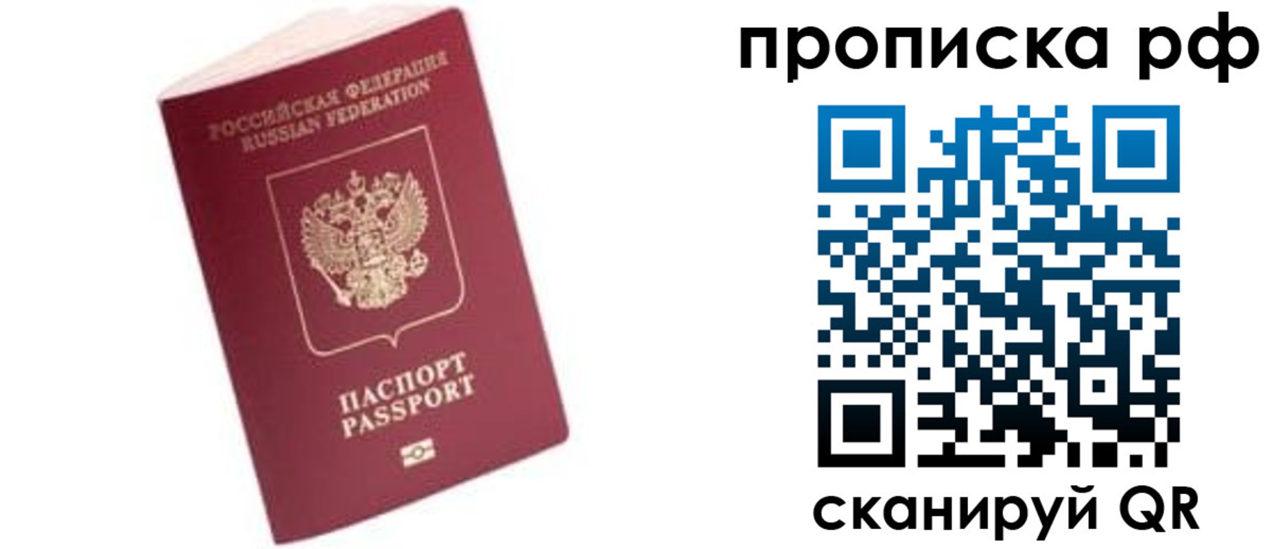 прописка регистрация в Сердобске