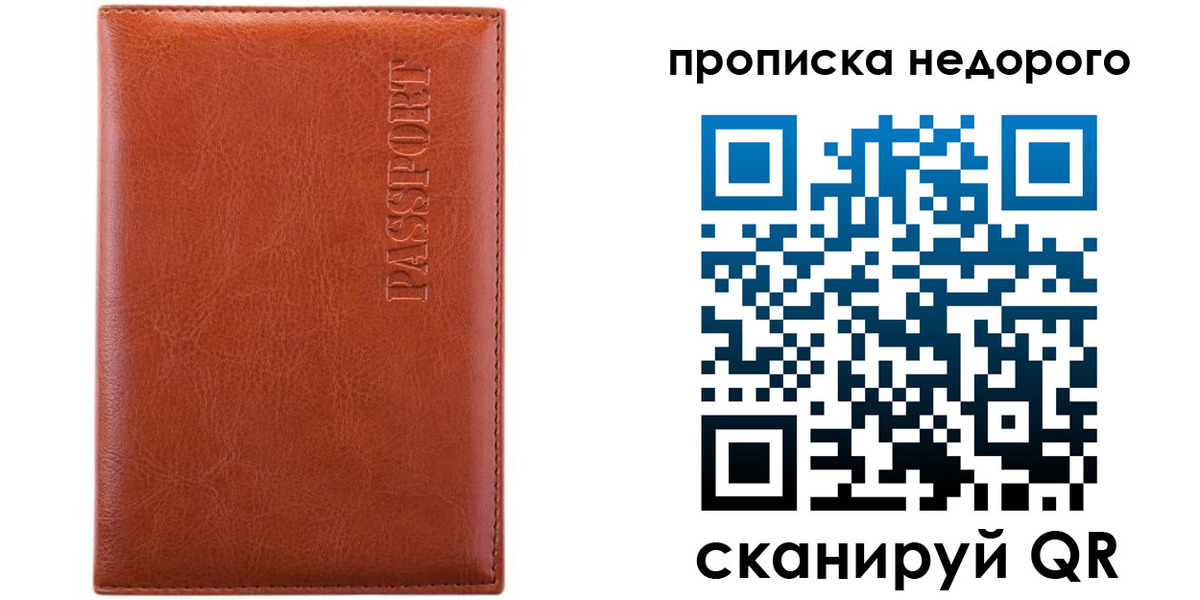 прописка иностранных граждан в Сердобске
