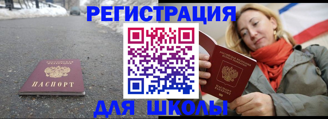 временная регистрация адрес в Сердобске