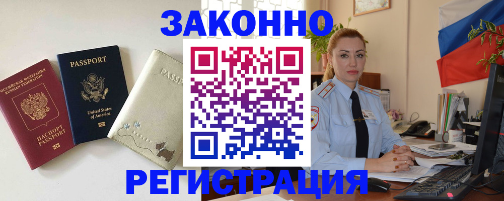 прописка ребенка в Сердобске