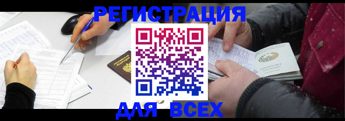временная регистрация поиск в Сердобске