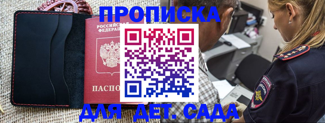 временная регистрация законно в Сердобске